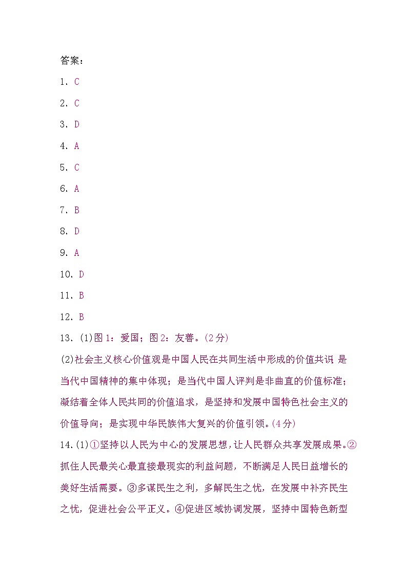 答案第1页