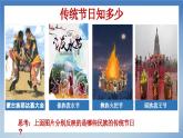 部编版初中道法九年级上册5.1延续文化血脉+课件