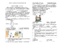 四川省眉山市东坡区共同体联考2023-2024学年七年级下学期6月期末道德与法治试题