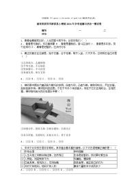 [政治][一模]湖南省邵阳市新邵县小塘镇2024年中考试卷