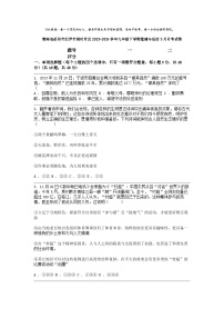 [政治]湖南省岳阳市汨罗市弼时片区2023-2024学年九年级下学期3月月考试卷