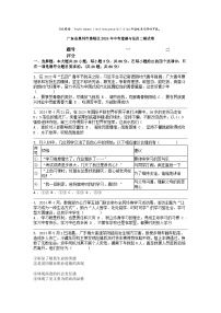 [政治][二模]广东省惠州市惠城区2024年中考试卷