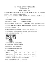 2024年贵州省黔东南苗族侗族自治州从江县往洞中学中考第二次模拟道德与法治试题