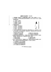 [政治][政治]盐城市2024年中考试卷