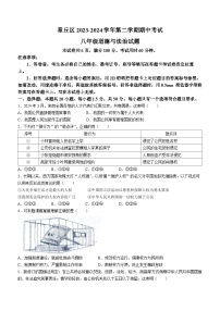 山东省济南市章丘区2023-2024学年八年级下学期期中道德与法治试题