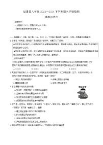 河南省新乡市延津县2023-2024学年八年级下学期期末道德与法治试卷