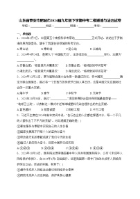 山东省泰安市肥城市2024届九年级下学期中考二模道德与法治试卷(含答案)