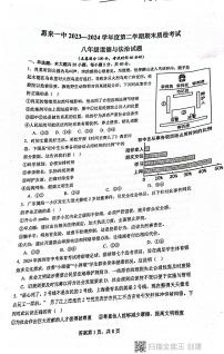 广东省揭阳市惠来县第一中学+2023-2024学年八年级下学期6月期末道德与法治试题