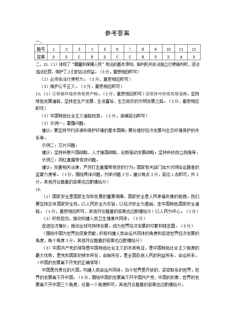 答案第1页
