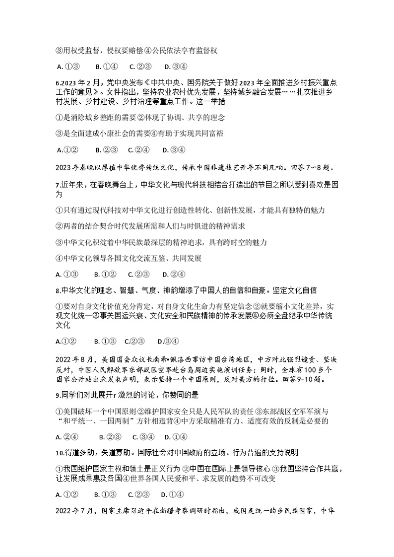 试题第2页