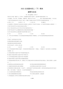 [政治]2022北京通州初二下学期期末试卷及答案