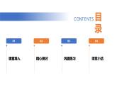 【公开课】新统编版初中道法7上1.1.2《规划初中生活》课件+教案+视频