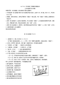 湖北省武汉市江汉区 2023-2024学年七年级下学期期末考试道德与法治试题