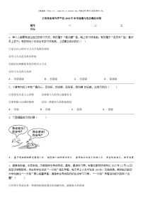 [政治]云南省曲靖市罗平县2024年中考道德与法治模拟试卷