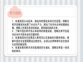 第01讲 踏上强国之路（课件）-【暑假衔接】新九年级道德与法治暑假精品课件（部编版）