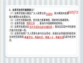 第01讲 踏上强国之路（课件）-【暑假衔接】新九年级道德与法治暑假精品课件（部编版）