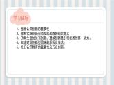 第02讲 创新驱动发展（课件）-【暑假衔接】新九年级道德与法治暑假精品课件（部编版）