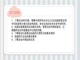 第04讲 建设法治中国（课件）-【暑假衔接】新九年级道德与法治暑假精品课件（部编版）