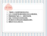 第06讲 建设美丽中国（课件）-【暑假衔接】新九年级道德与法治暑假精品课件（部编版）