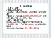 第06讲 建设美丽中国（课件）-【暑假衔接】新九年级道德与法治暑假精品课件（部编版）