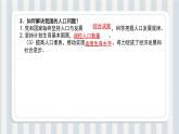 第06讲 建设美丽中国（课件）-【暑假衔接】新九年级道德与法治暑假精品课件（部编版）