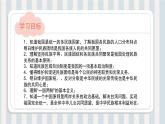 第07讲 中华一家亲（课件）-【暑假衔接】新九年级道德与法治暑假精品课件（部编版）