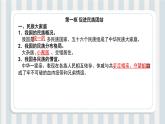 第07讲 中华一家亲（课件）-【暑假衔接】新九年级道德与法治暑假精品课件（部编版）