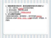 第07讲 中华一家亲（课件）-【暑假衔接】新九年级道德与法治暑假精品课件（部编版）