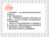 第08讲 中国人 中国梦（课件）-【暑假衔接】新九年级道德与法治暑假精品课件（部编版）