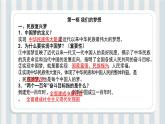 第08讲 中国人 中国梦（课件）-【暑假衔接】新九年级道德与法治暑假精品课件（部编版）