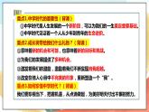 人教部编版道德与法治六年级全一册  1.2  少年有梦 课件