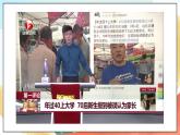 人教部编版道德与法治六年级全一册  2.1 学习伴成长 课件