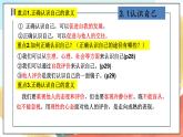 人教部编版道德与法治六年级全一册  3.2 做更好的自己 课件