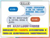 人教部编版道德与法治六年级全一册  5.2 网上交友新时空 课件