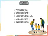 人教部编版道德与法治六年级全一册  7.3 让家更美好 课件
