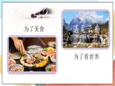 人教部编版道德与法治六年级全一册  10.1 感受生命的意义课件
