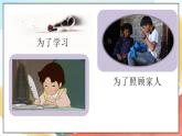 人教部编版道德与法治六年级全一册  10.1 感受生命的意义课件