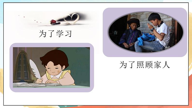 人教部编版道德与法治六年级全一册  10.1 感受生命的意义课件04