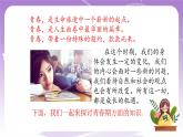 人教部编版道德与法治七年级全一册 1.1悄悄变化的我  课件