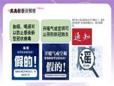 人教部编版道德与法治七年级全一册 1.2成长的不仅仅是身体 课件