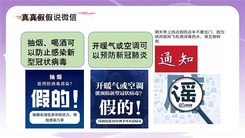 人教部编版道德与法治七年级全一册 1.2成长的不仅仅是身体 课件04