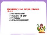 人教部编版道德与法治七年级全一册 2.2 青春萌动 课件