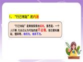 人教部编版道德与法治七年级全一册 3.2 青春有格 课件