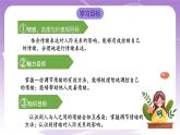 人教部编版道德与法治七年级全一册 4.2 情绪的管理 课件