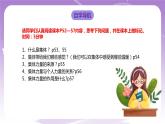 人教部编版道德与法治七年级全一册 6.1 集体生活邀请我 课件