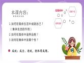 人教部编版道德与法治七年级全一册 6.2集体生活成就我 课件
