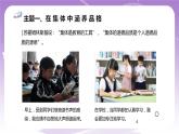 人教部编版道德与法治七年级全一册 6.2集体生活成就我 课件