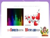 人教部编版道德与法治七年级全一册 7.2节奏与旋律 课件
