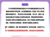人教部编版道德与法治七年级全一册 9.1 生活需要法律 课件+素材