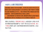 人教部编版道德与法治七年级全一册 10.1 法律为我们护航 课件